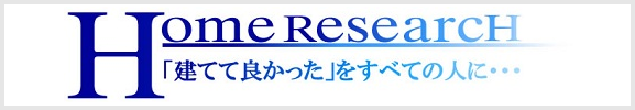 国内最高レベルの検査・保証制度!
